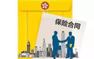 去香港買保險(xiǎn)，這些資產(chǎn)管理風(fēng)險(xiǎn)你考慮到了嗎